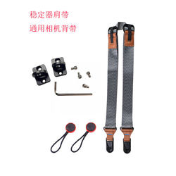 Stabilizer Shoulder Strap Suitable for Dji Ronin Rs3/Rsc2, Shoulder Pressure Reduction, Adjustable Quick-Release Strap, Universal for Cameras