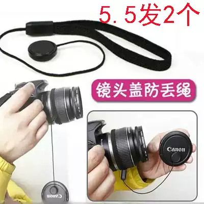 Suitable for Canon Sony Pentax monocular micro-SLR camera lens cover protection rope anti-loss rope Anti-loss lens rope