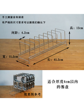 Сушилка 食堂不锈钢餐盘排水架消毒柜内置碟架304不锈钢厨房柜内置架