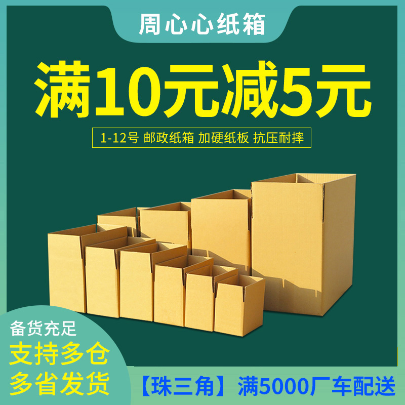 Express carton Wholesale paper box Plane box Packaging Delivery packing box Packing moving post semi-high box customization