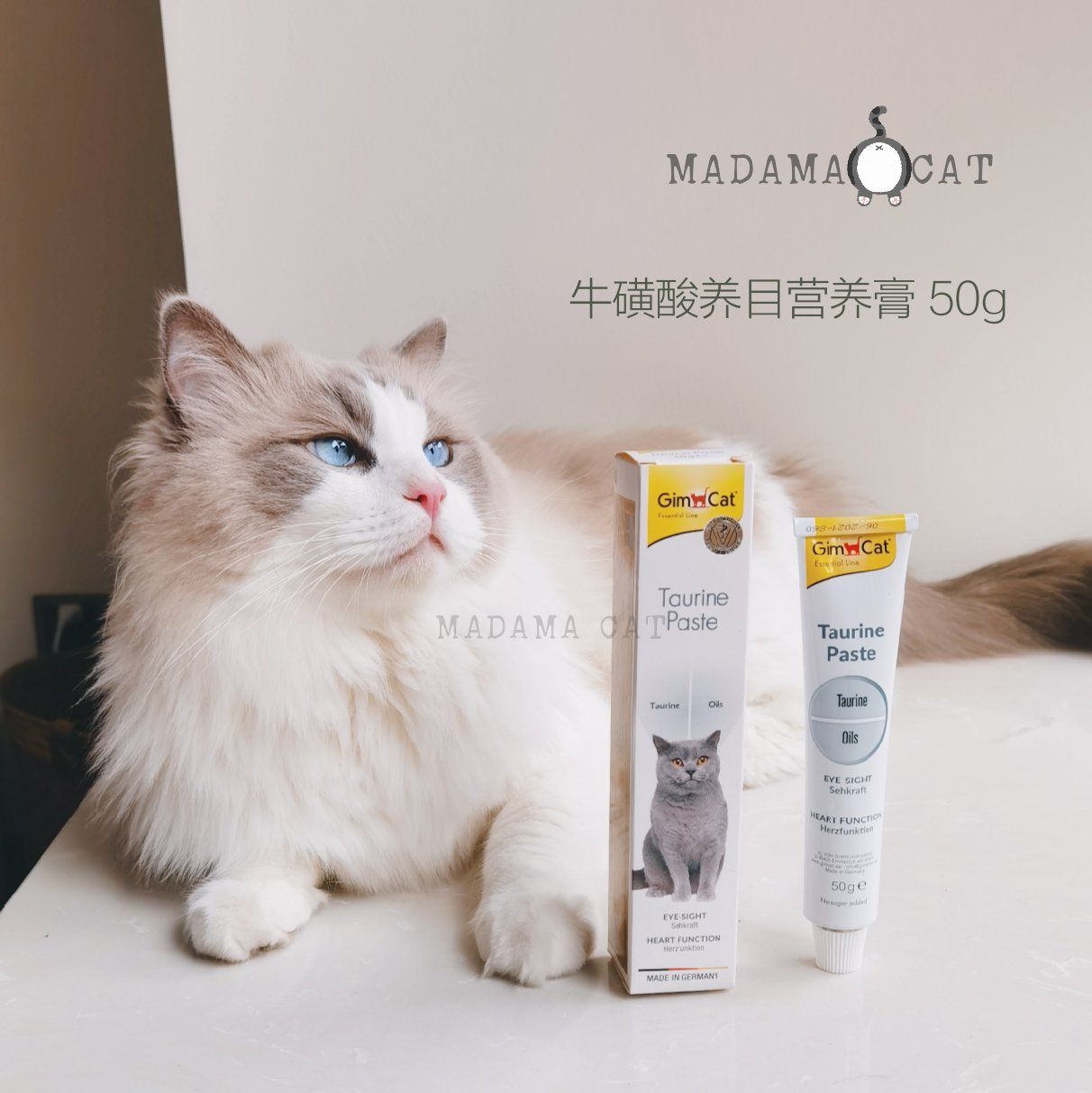MADAMA CAT Germany GimCat Jun Bao Junbao cat with taurine nourishment cream heart protection 50g