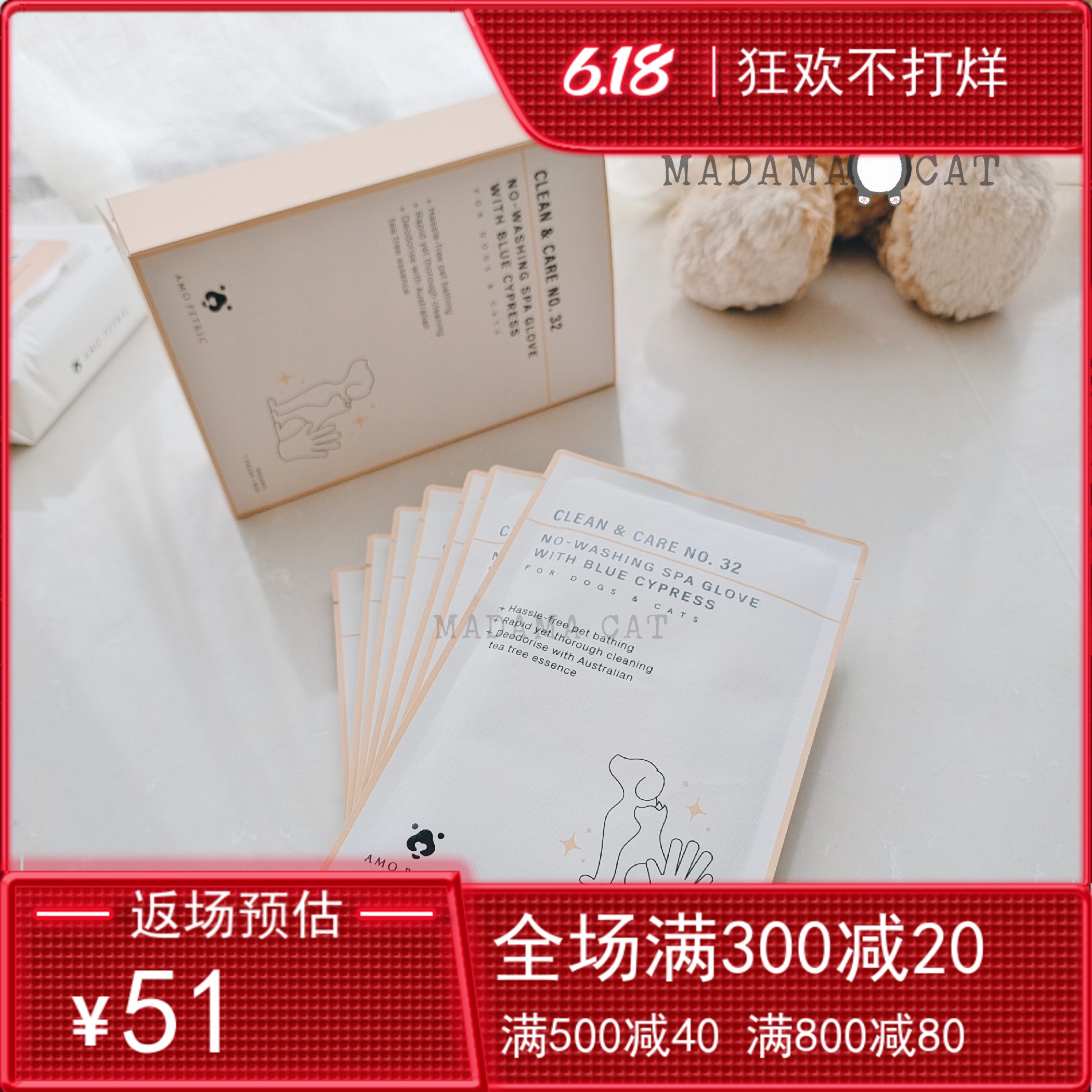 Amo Petric blue silk Berber essential oil pet free of washing SPA gloves Clean care hair massage 7 pieces in