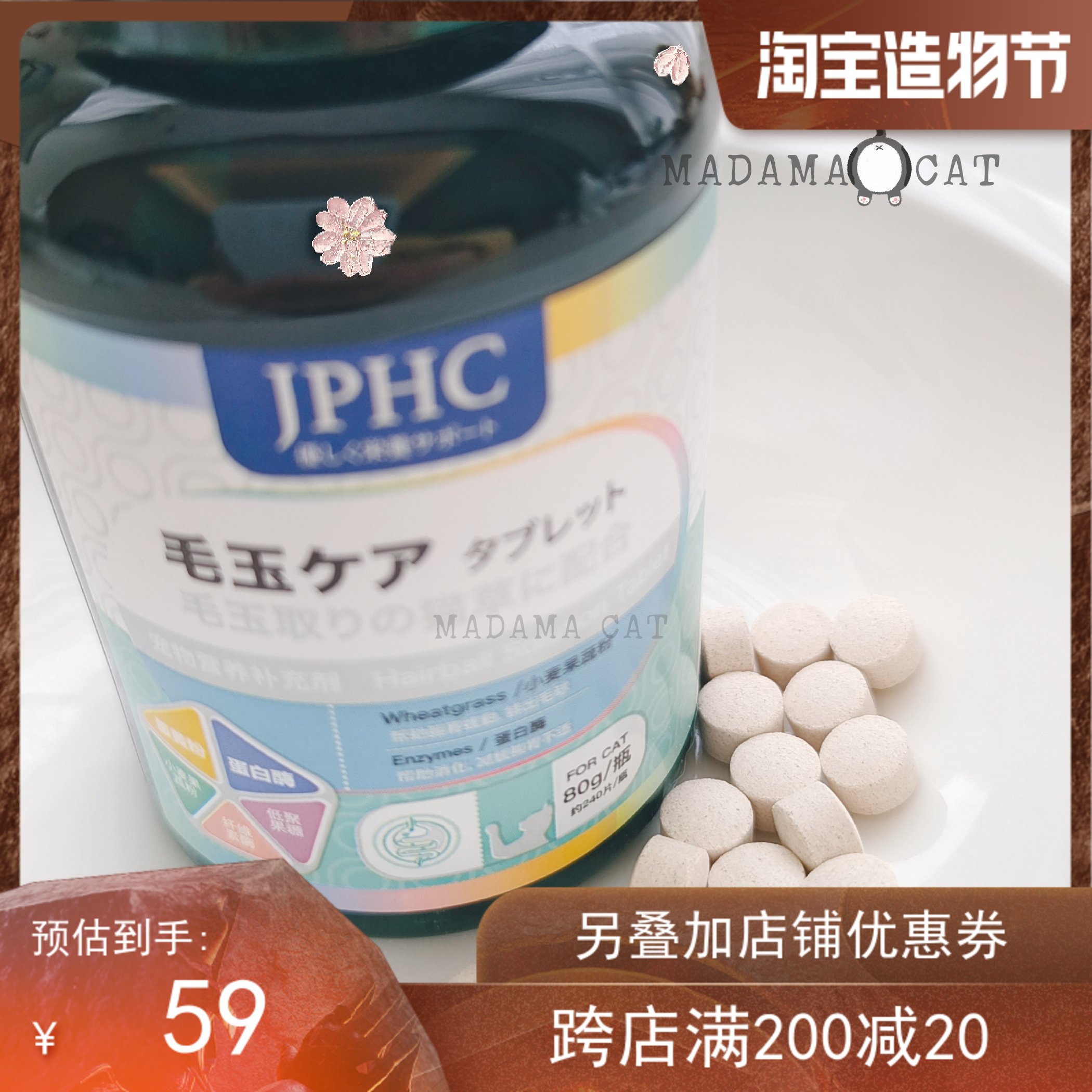 Japan JPHC cat grass tablets special hair ball tablets for cats to remove hair balls to condition the stomach 240 tablets