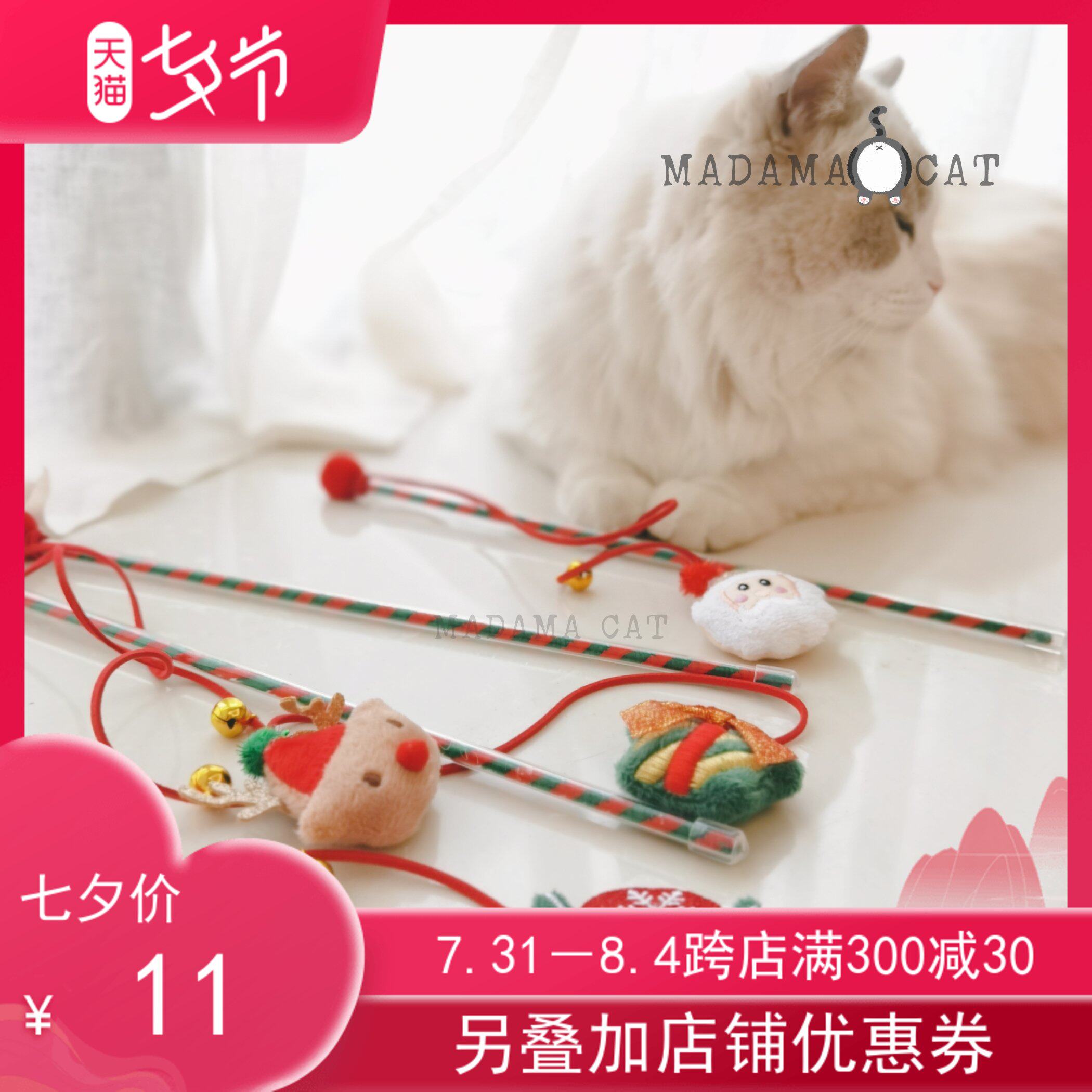 MADAMA CAT also has to pass the festival ~ kitty Christmas series teasing cat sticks Christmas old elk snowman candy