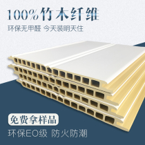 Wall panels wall skirts bamboo charcoal fiber wood-plastic panels ecological quick-install ceiling decoration PVC splicing integrated wall decoration materials