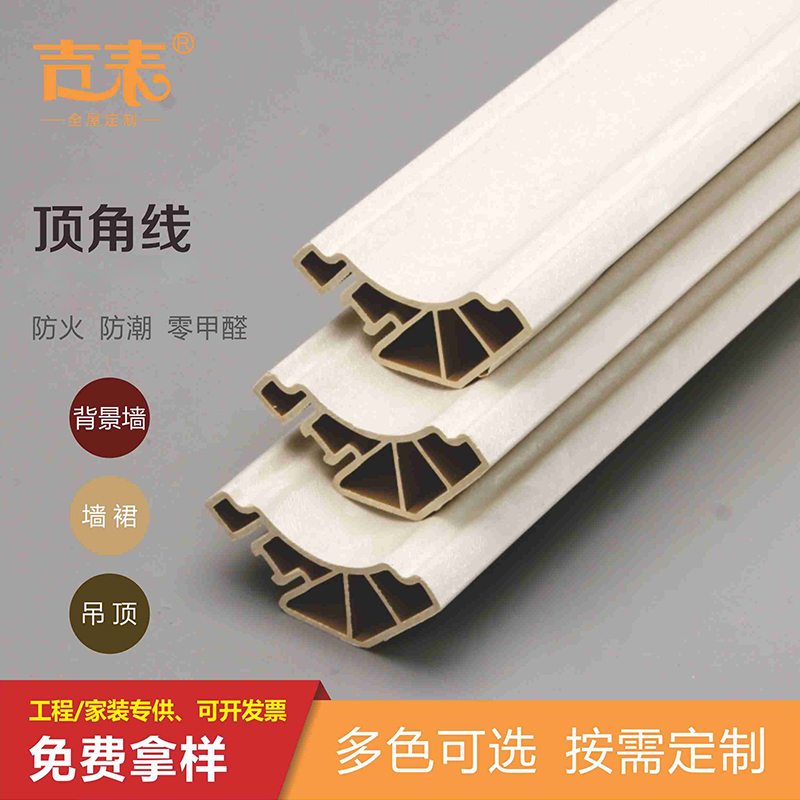 Bamboo and wood fiber decorative lines Chinese-style background wall mounted suspended ceiling wood-plastic wall integrated siding PVC edge strip