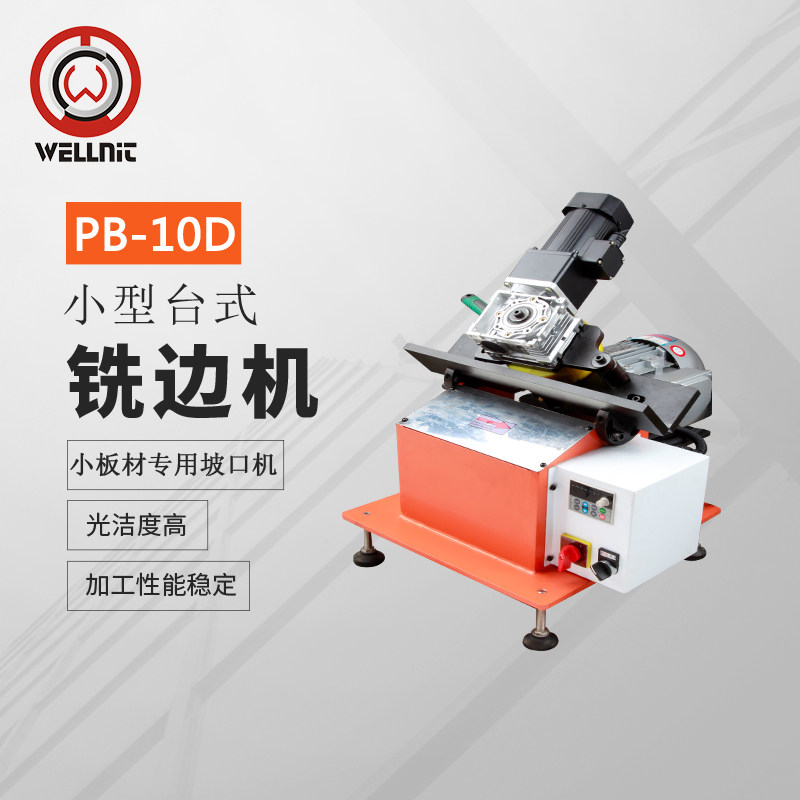 Steel plate slotting machine small plate material strip plate processing machine stainless steel plate milling edge machine chamfered machine flat cutting machine