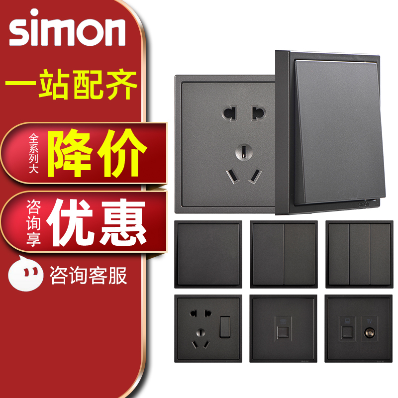 Simon Switch Socket I7 Series Fluorescent Gray Five-Hole Two/Three-Prong 86 Type Panel Official Flagship Store Simon Switch Socket I7 Series Fluorescent Gray Five-Hole Two/Three-Prong 86 Type Panel Official Flagship Store
