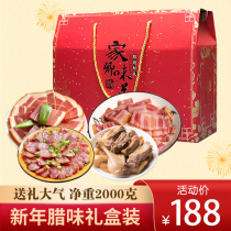Cured meat gift box authentic Anhui Huangshan specialty streaky bacon sausage Huizhou cured meat New Year gift box spree