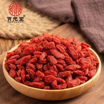 Special excellent Ningxia wolfberry 500g Zhongning farmhouse red grou Qi with red dates longan disposable male kidney wine brewing tea water