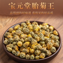 Hangzhou Tongxiang Hangbai Chrysanthemum 50 grams of large particles of the chrysanthemum King chrysanthemum tea water Office herbal tea with Chinese Wolfberry