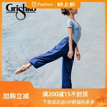 Russian Grishko imported ballet yoga body weight loss clothing sauna warm trousers sweat suit