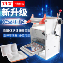  Wenniu brand fast food box sealing machine PP takeaway packing box four-grid lunch box heat sealing machine