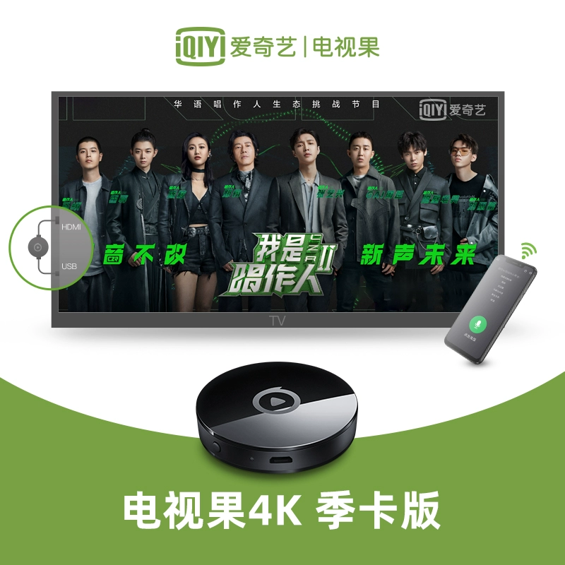 IQiyi TV Fruit 4K Phiên bản thẻ mùa giải AI Smart Set Top Box TV Box Trình mô phỏng màn hình trình chiếu mạng - TV