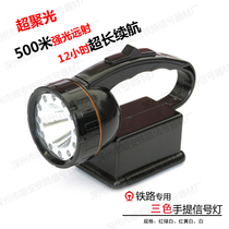 Railway portable signal light lithium battery portable signal light three-color signal light LED signal light shunting signal light