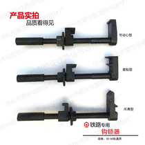 Railway special hook lock device close paste movable hook lock device price repulsive hook lock device manufacturer