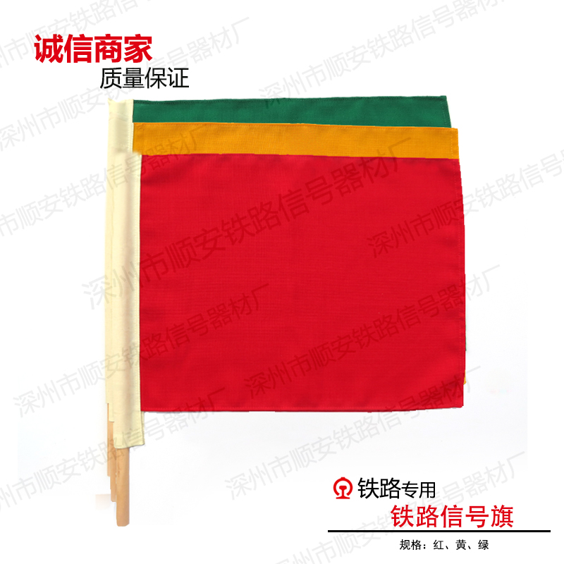 Flag of special flag protection flag flag flag red yellow green flag flag flag command flag