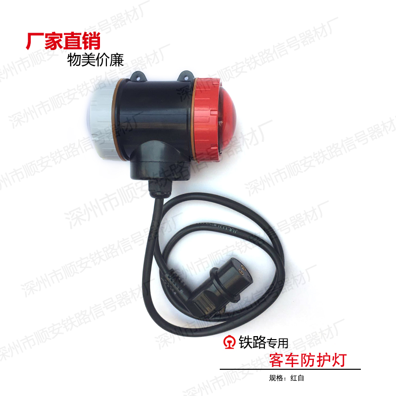 Railway Passenger Car Side Lamp Railway Column Tail Lights Side Lamp Railway Red White Protective Light
