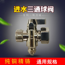 Water purification accessories integrated water inlet three-way ball valve 4-point water inlet three-way to 2-point nozzle ball valve valve switch