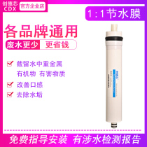 Universal water purifier filter core RO reverse osmosis membrane PP cotton filter core water quality detection 4th grade pure water purifier accessories