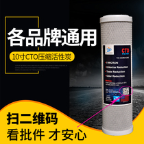 Water purifier accessories 10 inch universal water purifier CTO compressed activated carbon filter household tap water supplies