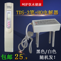 Water Quality Detection Tool Composition Suit TDS Water Quality Testing Pen White Square Electrolyzer Two Suits