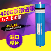 RO reverse osmosis membrane filter water purifier filter 3013-400g household water purification device for directly drinking water dispenser membrane pure water machine