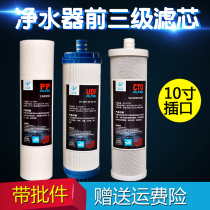 10 inch spigot filter core PP cotton UDF grain active carbon CTO compressed carbon stick Pure water purifier ro-185 filter core