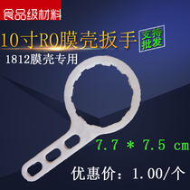10 Inch Universal RO Membrane Shell Wrench 1812 Membrane Shell Universal 5075gRO Membrane Bottle Wrench Each Water Purifier Universal