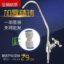 Water purifier faucet 2-point household gooseneck kitchen water purifier full copper faucet direct drinking water trigeminal switch accessories