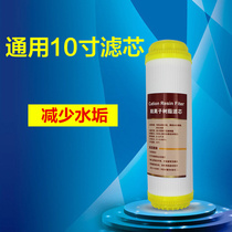 Universal 10 inch softened resin filter core Domestic water purifier cation exchange filter core dehydroalkali to reduce water scale