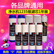 Water purifier filter element universal full set of four-level universal set 10-inch household front three-stage filter element rear T33