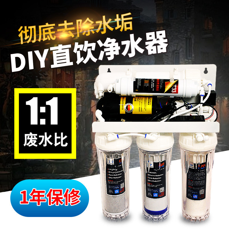 DIY tap water filter assembly kitchen RO reverse osmosis water filter ultrafiltration front water purifier household direct drink