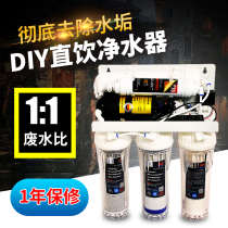 DIY tap water filter assembly kitchen RO reverse osmosis water purifier ultrafiltration pre water purifier for household direct drinking