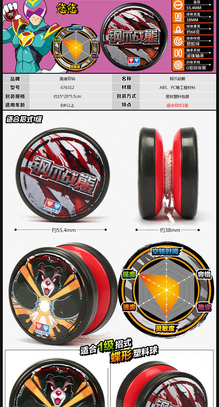 Audi Double Diamond Firepower Vị thành niên Vua 5 Đồ chơi Yo-Yo Chiyan War Tiger Xuan Tielong Dragons Children Yo-Yo YO-YO đẹp