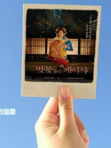 AQ Flowers for the Fairs of the RB Film Posters in the AQ