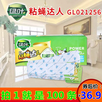 Green leaf sticky fly ribbon sticky fly Stick Fly fly fly fly kill paper sticky fly fly glue stick home hanging double sided