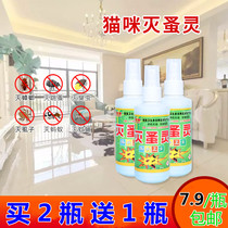 Flea potion home bed to kill flea spray flea medicine lice mite mite insecticide pet