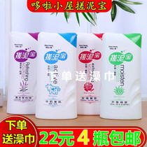 (4 sets) 500ml Dora Hut Mud Bao Bath Main Exfoliation Body Exfoliation