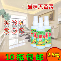 100ml cat killing flea civet dog guard Baibang King flea water spray type lice cockroach Ant bug