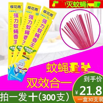 10 boxes of 21 8 yuan mosquito flies cherry blossoms mosquitoes and flies women and babies should use mosquitoes and flies to kill long flies