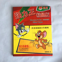 Cat brand strong force king thick sticky mouse plate send rat attractant SM006-A mouse sticky 5