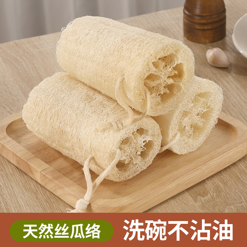 Natural loofah dishwashing towel non-stick oil dishwashing artifact scouring pad kitchen household dishwashing lazy rag absorbing water