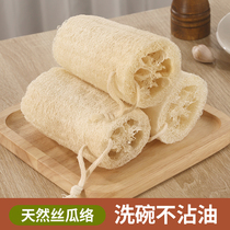 Natural loofah washing towel Non-stick oil washing artifact cleaning cloth Kitchen household brush bowl Lazy rag water absorption