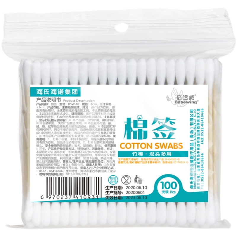 Hai's Heinuo Bei Shiwei double-ended cotton swab cotton swab disposable ear cotton swab makeup cleaning wooden swab cotton ball