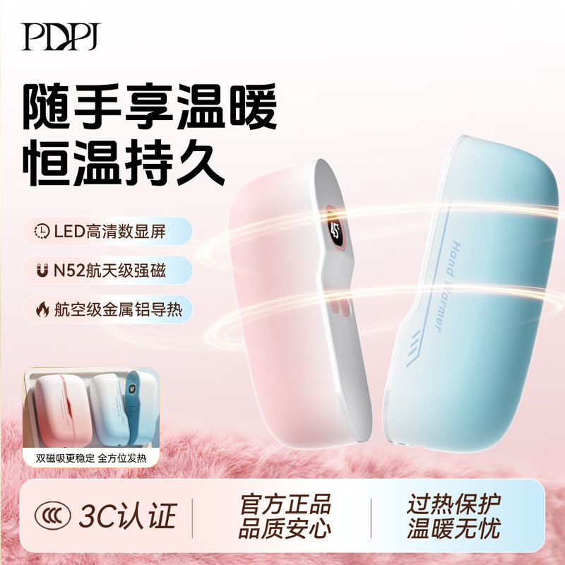 Pdpj New Creative Gradient Color Pocket Magnetic Two-In-One Detachable Hand Warmer with Digital Display Pdpj New Creative Gradient Color Pocket Magnetic Two-In-One Detachable Hand Warmer with Digital Display