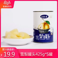 巨鑫源 Консервированный Сидней, Land -Laid -To -loshan Conned 425G & Times; 5 банок