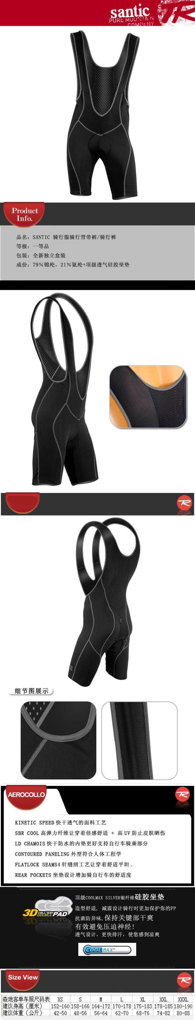 Tenue de cyclisme mixte SANTIC - Ref 2217585 Image 8