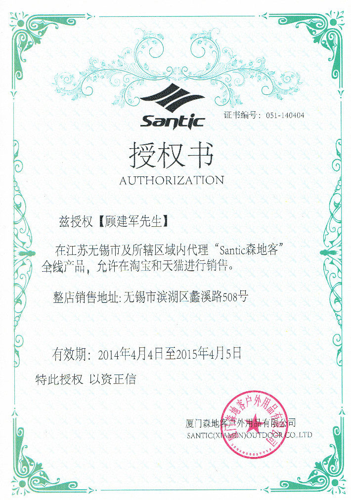 Vêtement cyclisme mixte SANTIC - Ref 2218206 Image 35