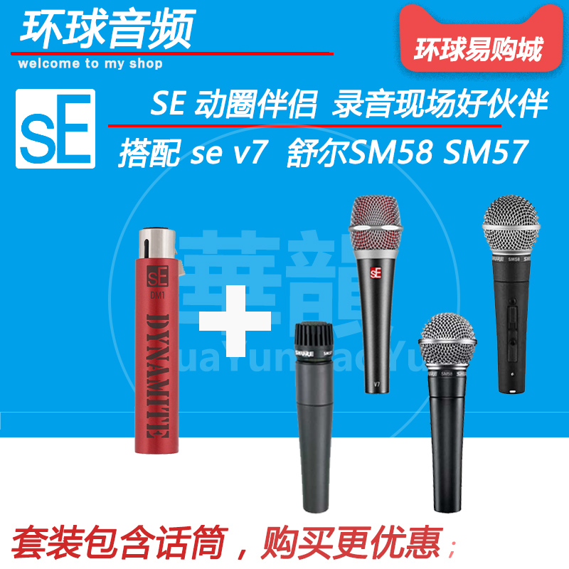 SE DM1 Dynamic Companion Firecracker Wired Dynamic Microphone Amplifier Stage Microphone SE V7 Shure SM58